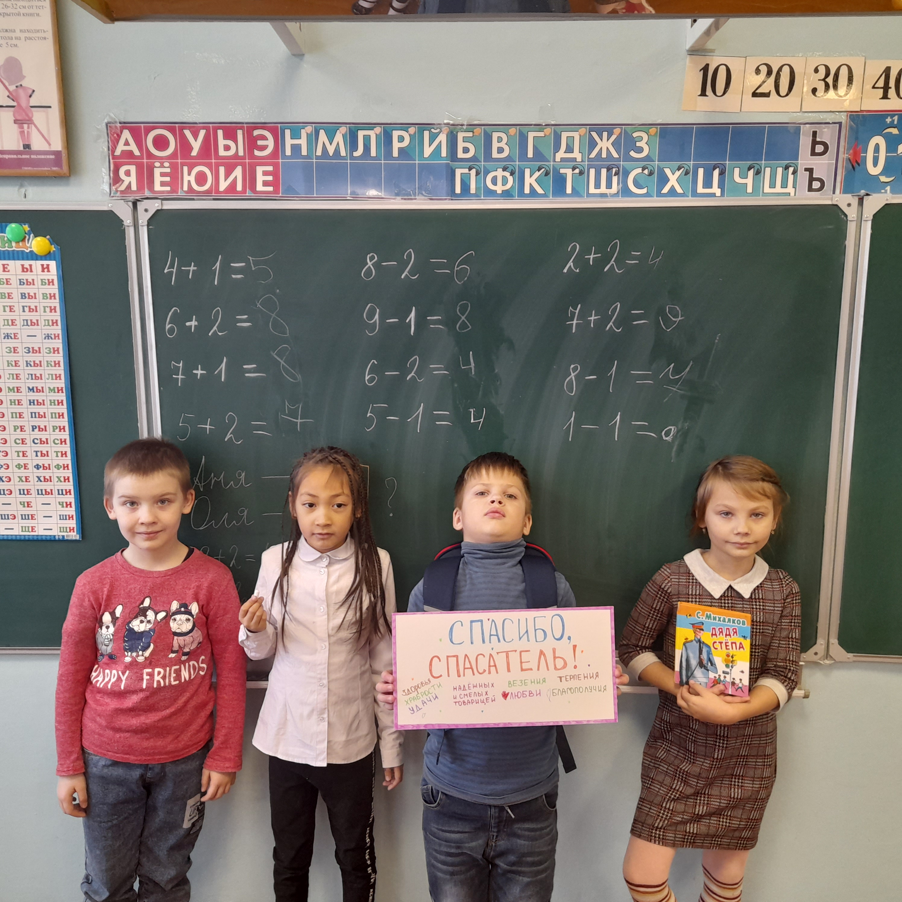 Ребята написали  пожелания спасателям.