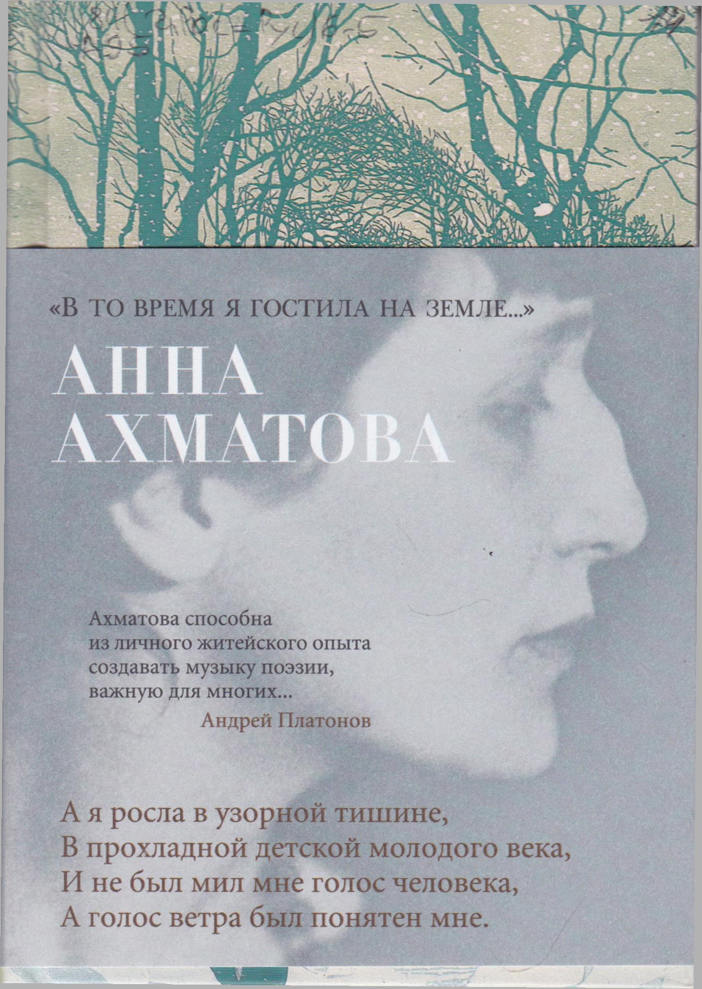 /Files/image/ahmatova_16+_1.jpg /Files/image/ahmatova_16+_1.jpg