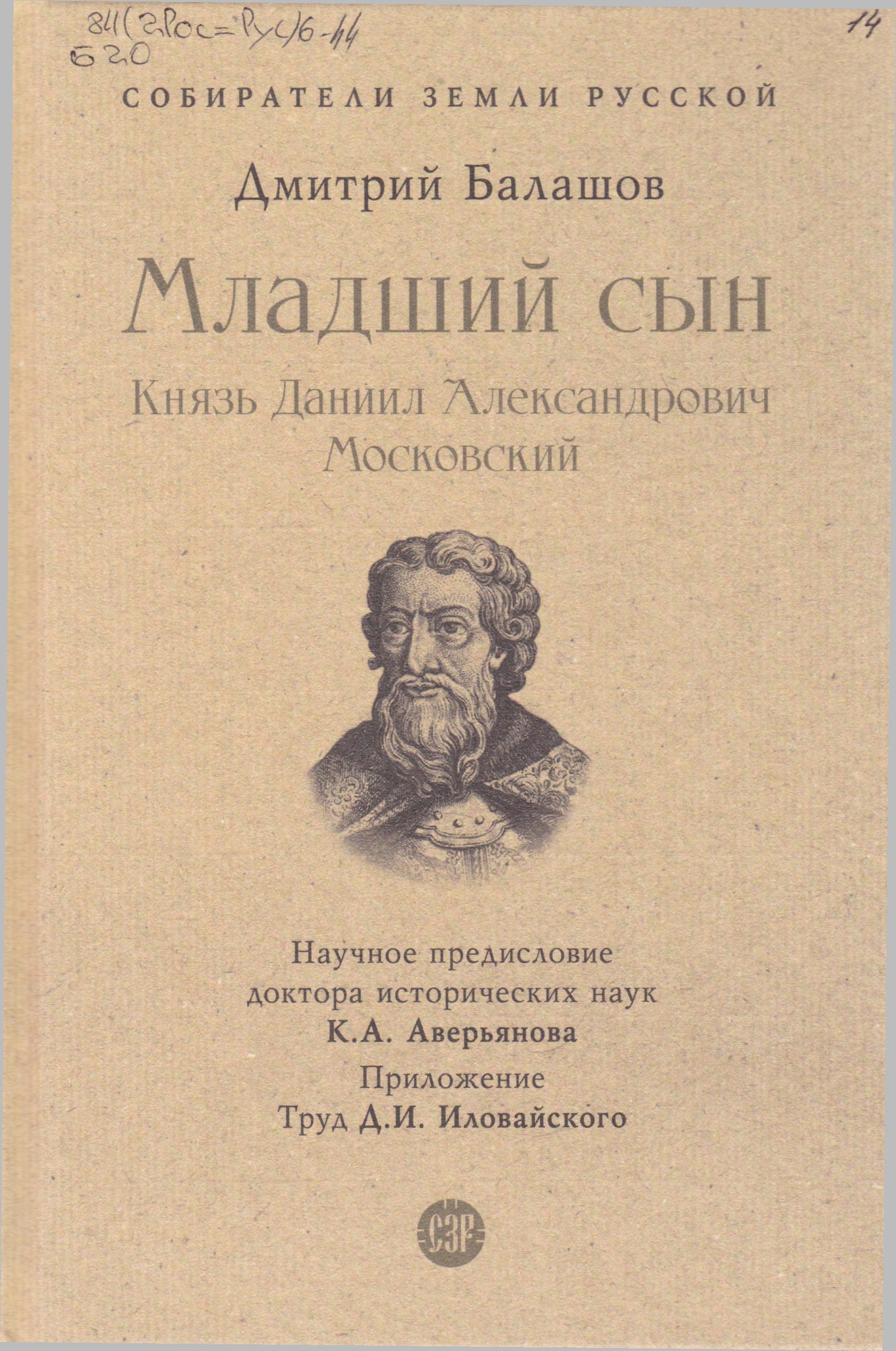 /Files/image/balashov_mladshii_sun_12+_1.jpg /Files/image/balashov_mladshii_sun_12+_1.jpg