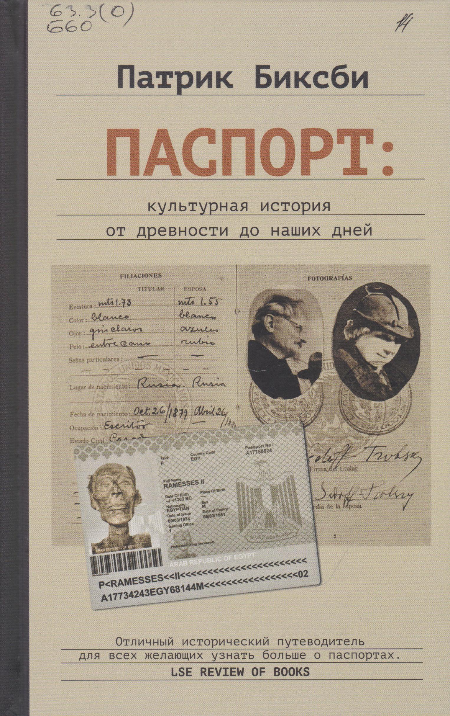 /Files/image/biksbt_p__pasport_16+_1.jpg /Files/image/biksbt_p__pasport_16+_1.jpg