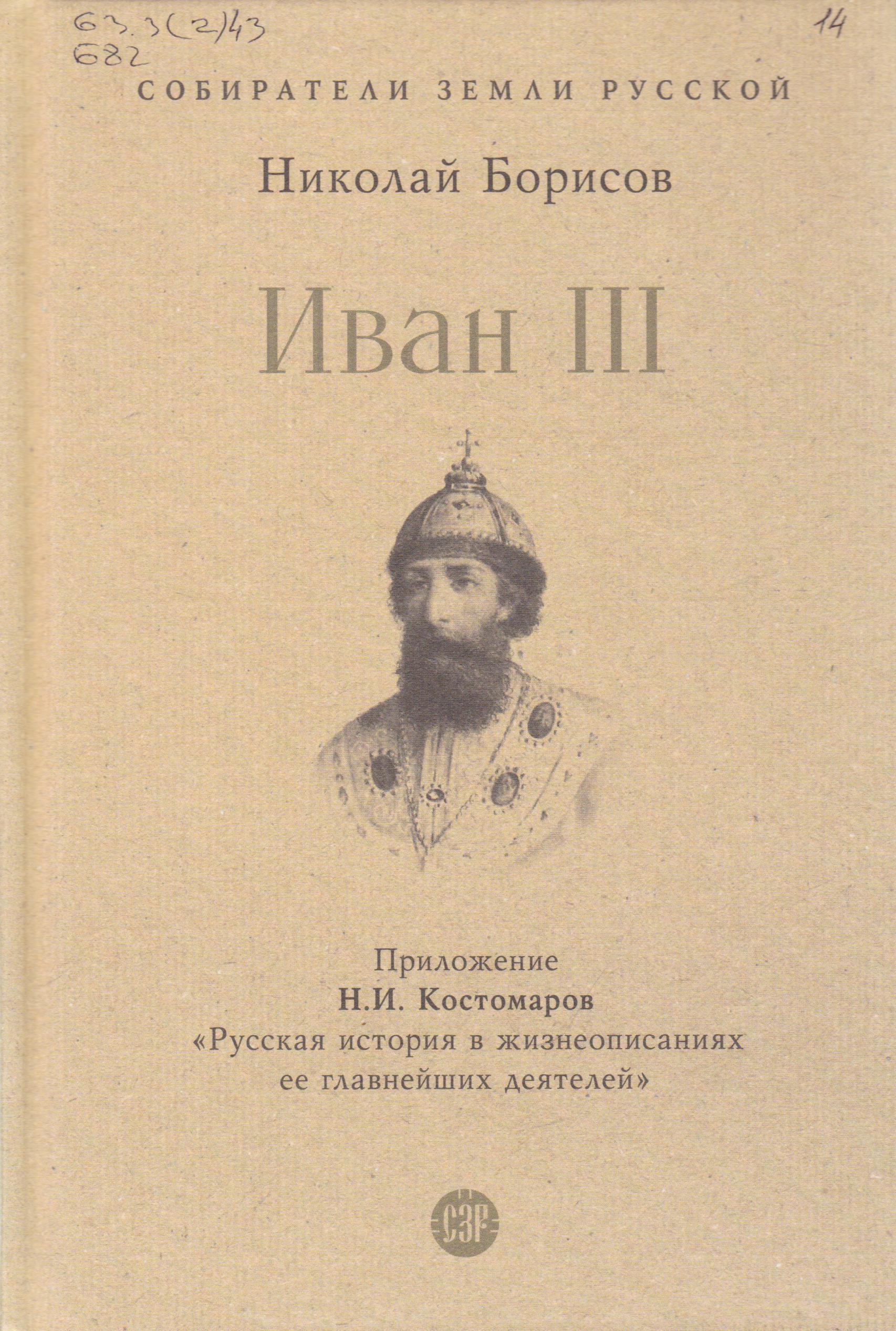 /Files/image/borisov__ivan_3_12+_1.jpg /Files/image/borisov__ivan_3_12+_1.jpg
