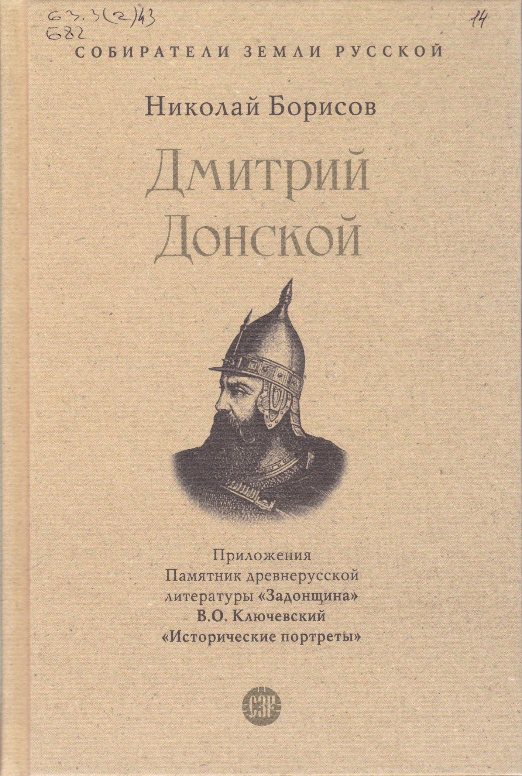 /Files/image/borisov_dmitrii_donskoi_12+_1.jpg /Files/image/borisov_dmitrii_donskoi_12+_1.jpg