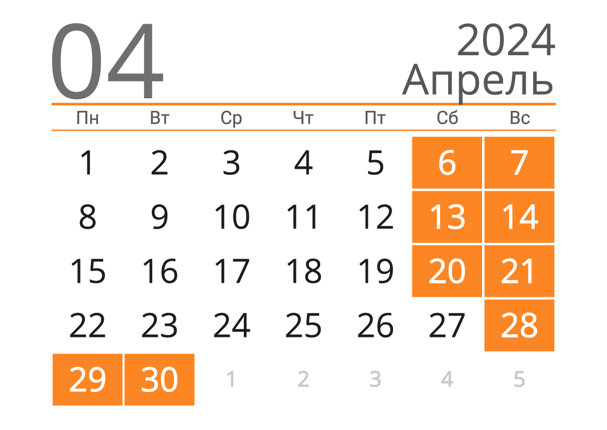/Files/image/calendar-2024-04-april-norm-min.png