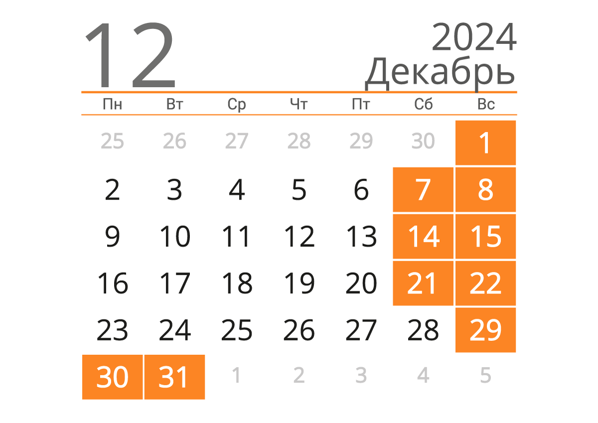 Календарь выходных дней: как отдыхаем в феврале 2025-го? iVBG.ru - Новости Леноб