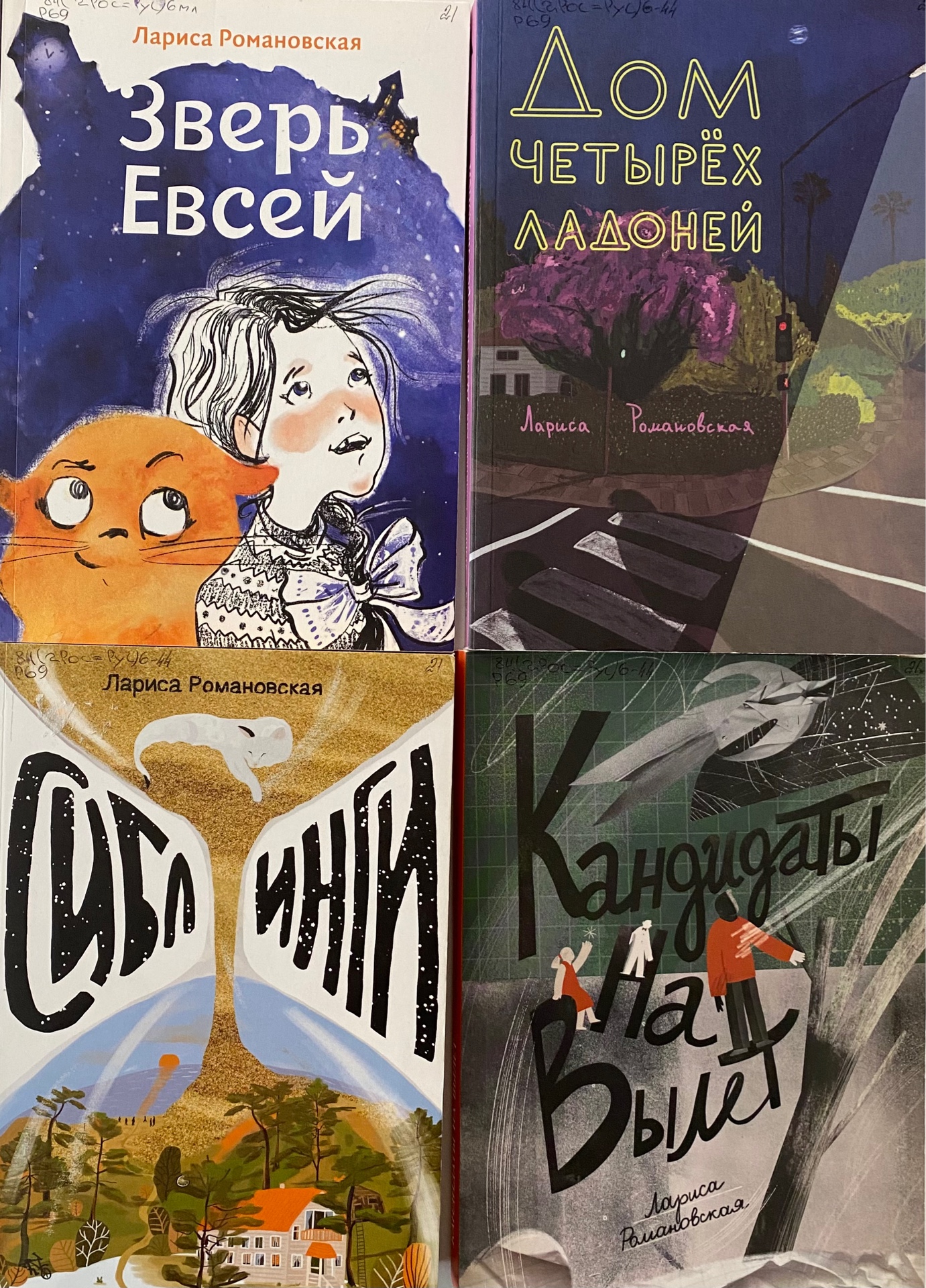 зверь книга фанфиков фото 41