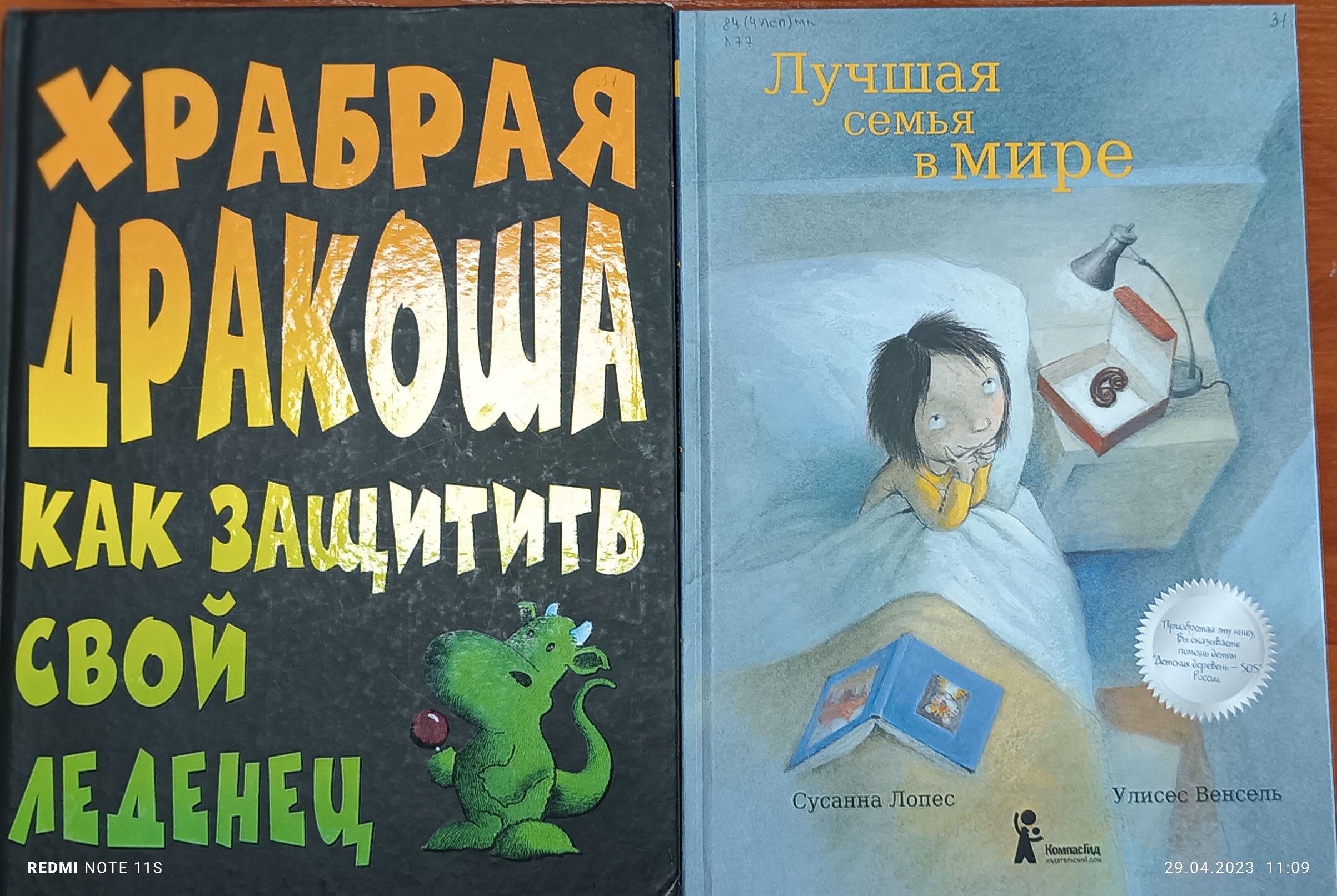 книга новые виды фанфик фото 59