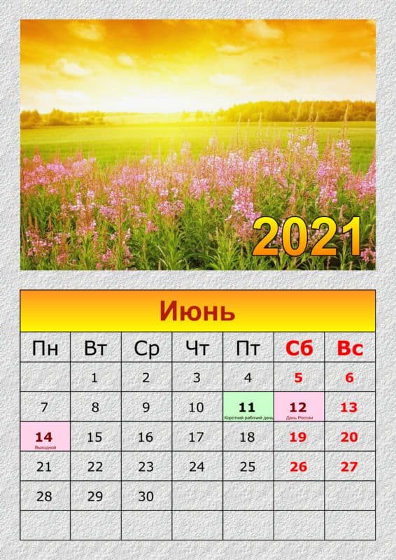 /Files/image/kalendar-2021-s-prazdnikami-i-vyxodnymi-6.jpg