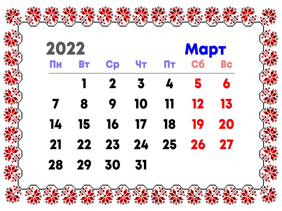 /Files/image/kalendar_na_2022_god_mart.jpg