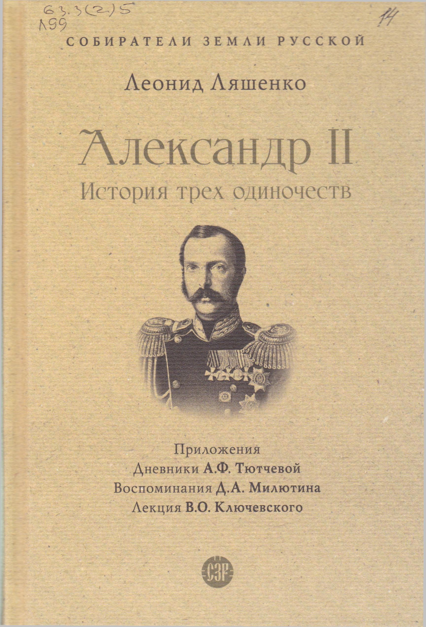 /Files/image/lyashenko_l__aleksandr_2_12+_1.jpg /Files/image/lyashenko_l__aleksandr_2_12+_1.jpg