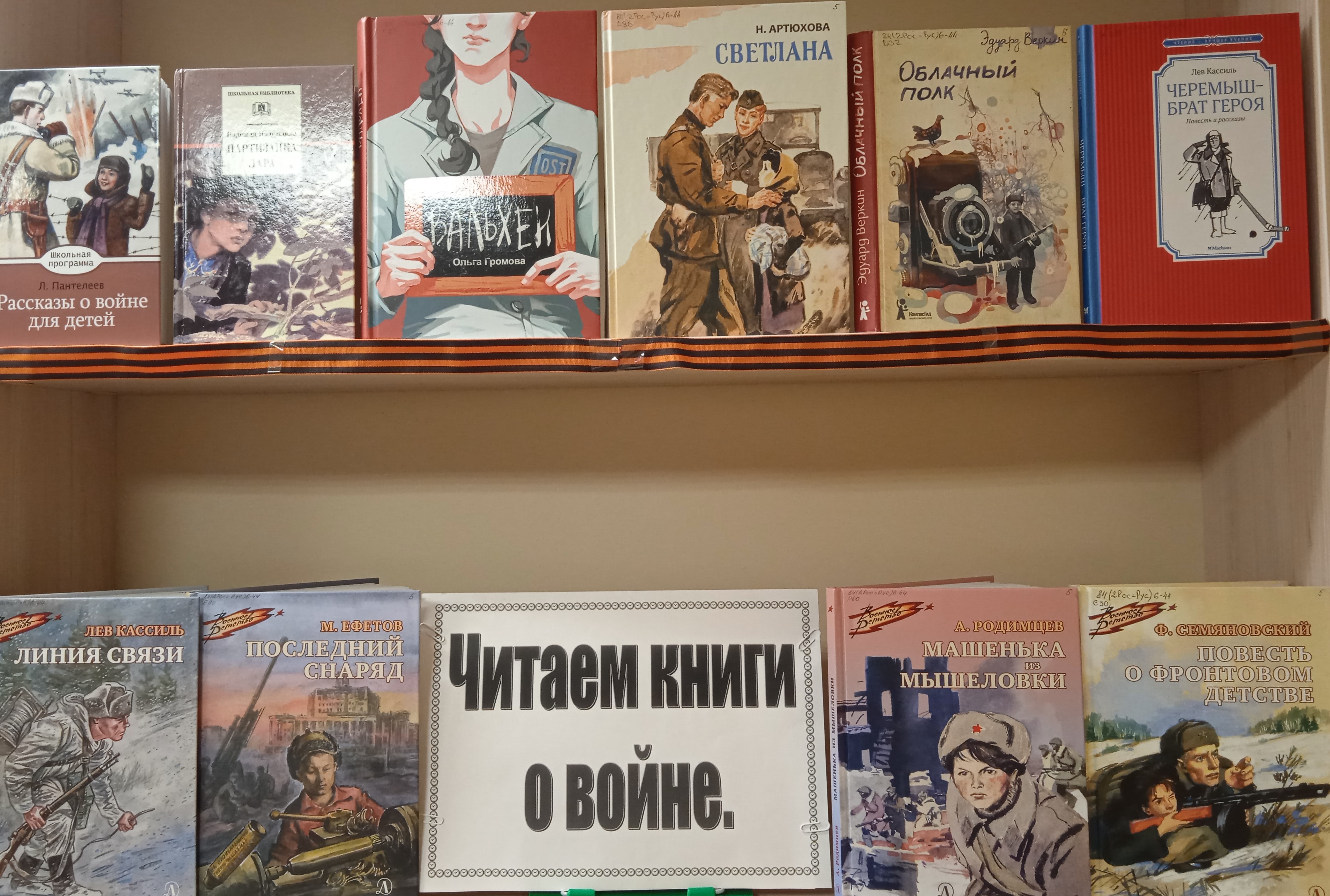 Книжные герои книжная выставка. Выставка о войне в библиотеке. Выставка книг о войне. Книжная выставка дети войны. Детская книжная выставка.