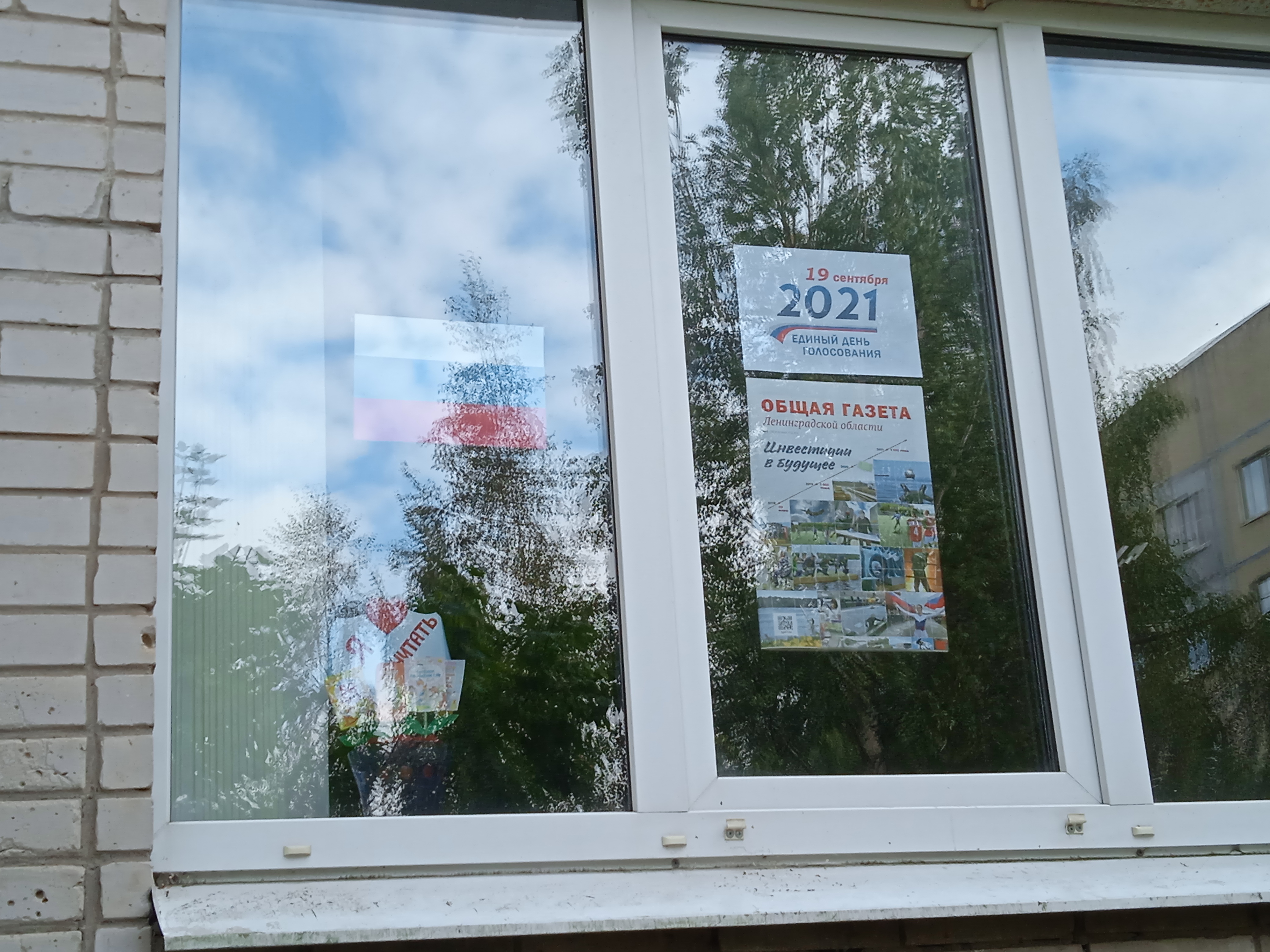 /Files/image/lyubanskaya_detskaya_biblioteka_vustavka_posvyashennaya_edinomu_dnyu_golosovaniya__rossiya_pered_vuborom_sentyabr_2021g_(1).jpg