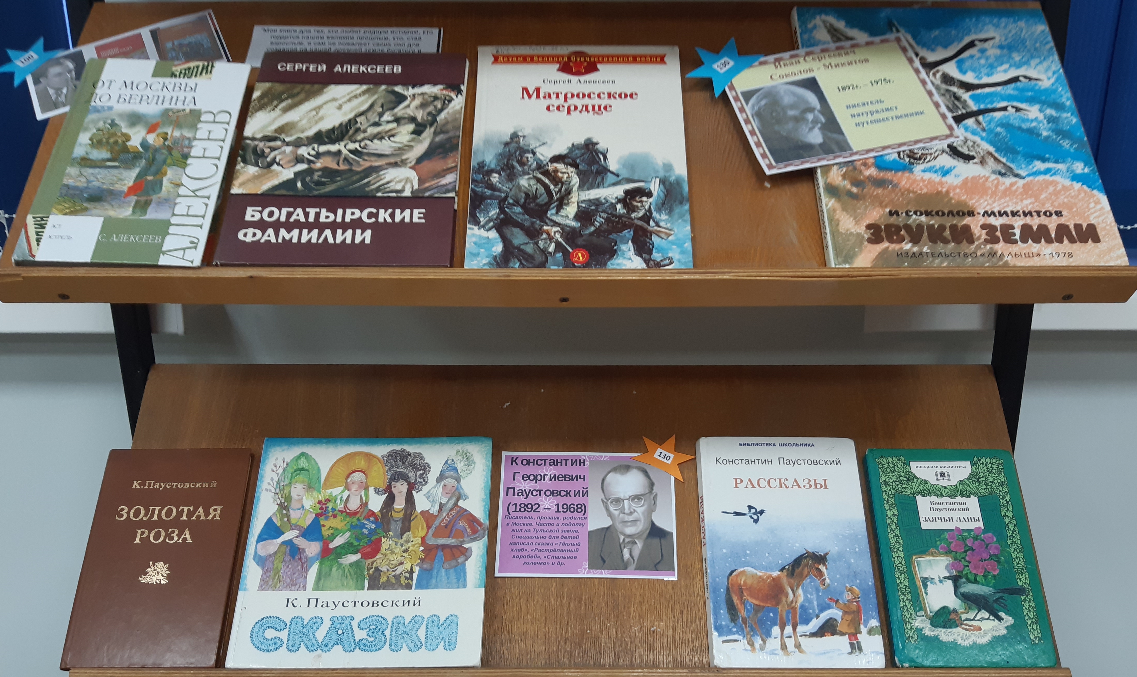 Книжная выставка к юбилею бажова