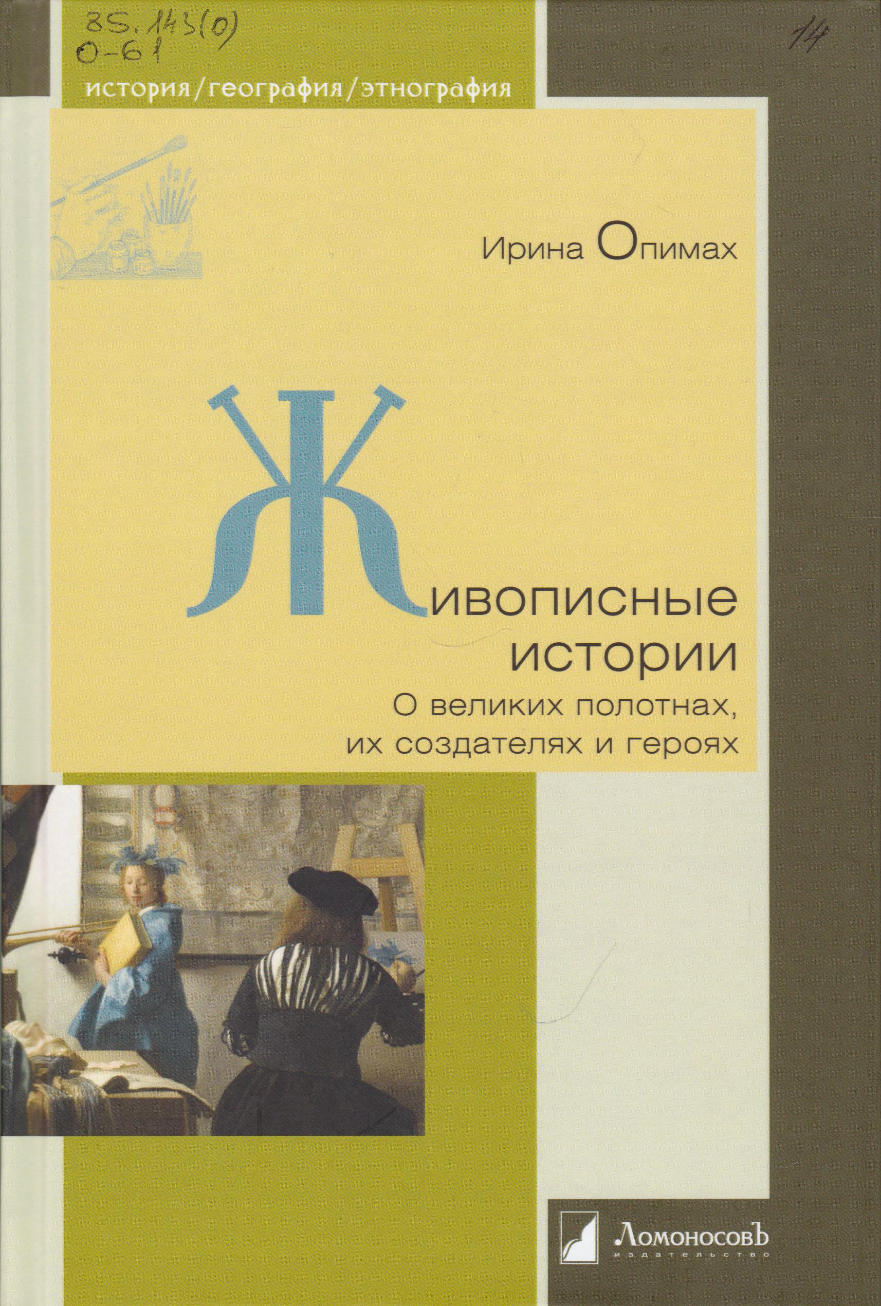 /Files/image/opimah_i__zhivopisnue_istorii_vozrastnuh_ogranichenii_net_1.jpg /Files/image/opimah_i__zhivopisnue_istorii_vozrastnuh_ogranichenii_net_1.jpg