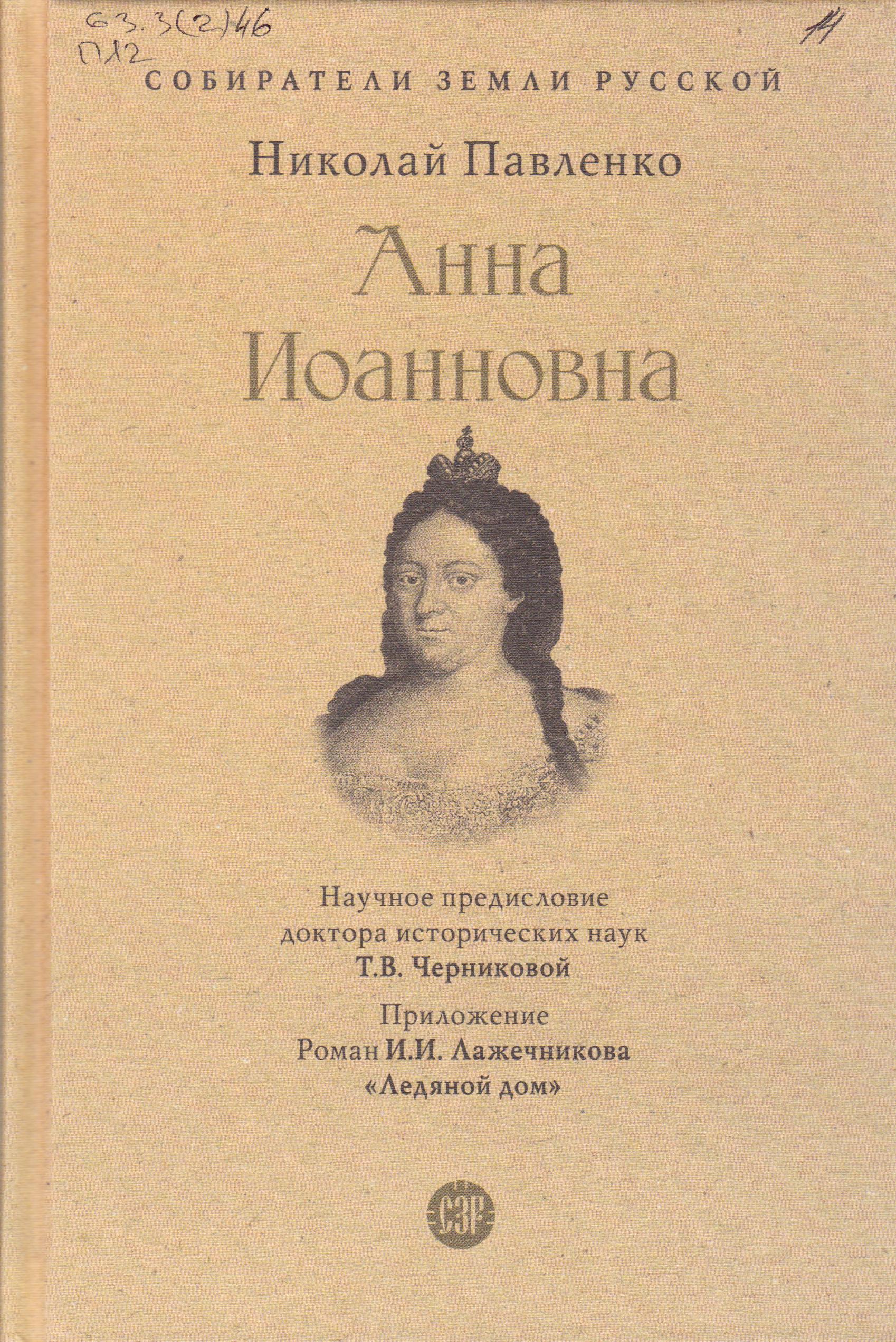 /Files/image/pavlenko_n__anna_ilannovna_12+_1.jpg /Files/image/pavlenko_n__anna_ilannovna_12+_1.jpg